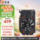 小影霸RX550/560/580/5500XT/5700/6500XT R5220/R5230/R7430/R7350臺式顯卡全新辦公電競游戲LP半高刀卡 RX550 4GD5 剎影