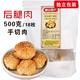 饞客隆棋子燒餅冷鏈發(fā)貨唐山特產(chǎn)手切大塊肉獨(dú)立包真空包裝即食包郵 獨(dú)立包裝大塊瘦肉棋子燒餅18枚