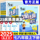 2025秋經(jīng)綸學(xué)典計(jì)算達(dá)人默寫達(dá)人七年級(jí)八年級(jí)上冊(cè)下冊(cè)語文數(shù)學(xué)人教版北師版蘇科版學(xué)霸初中數(shù)學(xué)有理數(shù)計(jì)算練習(xí)題專項(xiàng)題強(qiáng)化訓(xùn)練 【25秋】計(jì)算達(dá)人 七年級(jí)上冊(cè)【人教版】