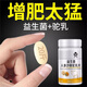 【增胖片】瘦人快速增肥產(chǎn)品益生菌人參駝乳變胖長(zhǎng)肉增肌促進(jìn)吸收 三瓶周期裝