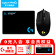 羅技（G） G102游戲鼠標(biāo)有線機(jī)械RGB輕量化小手電競(jìng)宏編程吃雞英雄聯(lián)盟 102黑色二代+鼠標(biāo)墊