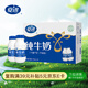 夏進【新鮮日期】 純牛奶 195ml*24瓶 塞上牧場奶源牛奶整箱 禮盒裝