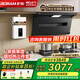 名氣老板【名氣小黑翼Pro】油煙機煙灶套裝28立方大吸力抽油煙機A586頂側(cè)雙吸三腔十大品牌補貼 【頂配三件套】16L熱水器+5.2KW天燃?xì)? title=