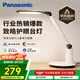 松下（Panasonic）學(xué)習(xí)臺(tái)燈減藍(lán)光護(hù)眼臺(tái)燈AA級(jí)閱讀臺(tái)燈家用兒童護(hù)眼燈調(diào)光智能臺(tái)燈
