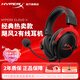 極度未知（HYPERX）颶風(fēng)2颶風(fēng)3系列電競游戲耳機(jī)頭戴式 fps吃雞耳麥降噪麥克風(fēng) 原金士頓cloud2電競耳機(jī) 颶風(fēng)2-黑紅【7.1虛擬環(huán)繞聲】