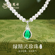 老鳳祥珍珠項鏈女S925銀時尚優(yōu)雅款吊墜生日七夕情人節(jié)禮物送媽媽老婆 綠精靈珍珠項鏈*品牌定制禮盒