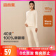 宜而爽【40支100%全棉】秋冬秋衣秋褲套裝女士圓領(lǐng)保暖內(nèi)衣打底棉毛衫