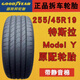 255/45R19固特異輪胎To 適配特斯拉輪胎固特異毛豆Y輪胎