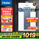 海爾（Haier）燃氣熱水器家用變頻恒溫 節能速熱上門(mén)安裝強排式天然氣熱水器 富氧藍焰低壓?jiǎn)?dòng)防凍 13L 水伺服恒溫ECO節能