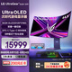 LG 45GX950A GX9黑 44.5英寸5K2K5120*2160 雙模OLED電競(jìng)顯示器 Ultra OLED DP2.1 90w快充 內(nèi)置音箱