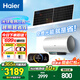 海爾（Haier）平板太陽能熱水器家用陽臺壁掛豎式光能集熱電熱水器一級能效冬季防凍WiFi智能80升100國家補貼 80L 新光伏電熱水器【太陽能發(fā)電】