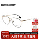 BURBERRY巴寶莉光學(xué)眼鏡架近視博柏利鏡框男女款送禮物1352D1318