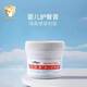 屁屁樂嬰兒護(hù)臀霜專用紅PP新生寶寶防紅屁股霜屁屁樂無激素膏正品60g 60g*1（送棉簽）