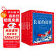 中國兒童共享的經(jīng)典叢書紅色系列套裝全6冊 彩繪兒童注音版 紅色經(jīng)典長征革命故事7-10歲小學(xué)生中低年級一年級二年級三年級四五六年級課外閱讀書籍