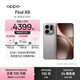 OPPO Find X9 旗艦手機 4K 超清實(shí)況照片 7025mAh 冰川電池 丹霞色彩還原鏡頭 【孫穎莎同款】 絨光鈦 12GB+256GB