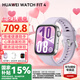 華為（HUAWEI）【七夕情人節(jié)禮物】WATCH FIT 4智能手表運動藍牙通話輕薄大屏高中學生健康管理NFC門禁男女心率 風信紫【甄選表帶+精美表盤】