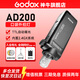 神?！緹徜N(xiāo)TOP】AD200/AD200proII二代外拍閃光燈鋰電池便攜式單反相機高速TTL口袋攝影燈 AD200標配【通用型】經(jīng)典款 佳能版【入會(huì )有禮】