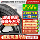 Bridgestone 普利司通輪胎 汽車(chē)輪胎 18寸 245/45R18 100Y T005星標寶馬i3 全新輪胎