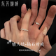 東芳傾城情侶對(duì)戒男女款純銀鑲鉆戒指高級(jí)感小眾求婚七夕情人節(jié)禮物送女友 情人結(jié)情侶鉆石戒指