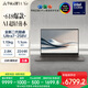 華碩靈耀14 Air國(guó)家補(bǔ)貼20%酷睿Ultra7 2.8K 120Hz OLED 1.1cm超輕薄22小時(shí)長(zhǎng)續(xù)航AI電腦(258V 32G 1T)