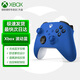 微軟（Microsoft）國(guó)行XBOX手柄2020 Series X S無(wú)線控制器 藍(lán)牙 游戲電玩 Steam黑神話悟空手柄 Series手柄 【波動(dòng)藍(lán)】
