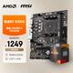 AMD銳龍R7 5700G+微星 A520M-A PRO主板 CPU板U套裝