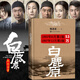 【TL】白鹿原未刪減版1993原著正版人民文學(xué)出版社手稿線裝精裝本 陳忠實原著珍藏版現(xiàn)當(dāng)代青春文學(xué)小說書籍及矛盾文學(xué)獎周邊自選 白鹿原珍藏版 53萬字