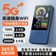 梵零5G千兆智選隨身wifi6移動(dòng)無(wú)線(xiàn)wifi7免插卡隨行4g無(wú)線(xiàn)網(wǎng)卡攜帶無(wú)限上網(wǎng)寶全國通用流量2025款 【1萬(wàn)毫安天界版】光纖提速-免費試用