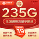 中國聯(lián)通流量卡不限速純上網(wǎng)通用電話卡手機(jī)卡5G卡大流量無限速流量卡聯(lián)通流量卡 上海流量卡19元235G全國套餐100分省外勿拍