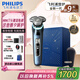 飛利浦（PHILIPS）【周杰倫同款】電動(dòng)剃須刀全新一代旋護式新9系pro-全天凈爽AI級護膚刮胡刀 七夕情人節禮物送老公