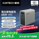 CUKTECH酷態(tài)科65W三口氮化鎵充電器USB/Type-C快充頭適用PD20W蘋(píng)果16小米/華為/三星/Macbook/筆記本電腦