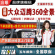 泊眼 適用于大眾探岳速騰朗逸寶來途昂攬境360度全景影像系統(tǒng)倒車 10-24 25款大眾邁騰 5D全景