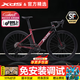 喜德盛（xds）2025款A(yù)D350公路車12速功率計油碟碳纖維前叉座管自行車成人ad350 車?yán)遄?【幻夜魅影】 510mm 推薦身高170~180cm 全內(nèi)走破風(fēng)車架|功率計|油壓碟剎