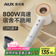 奧克斯（AUX）高速吹風(fēng)機800W宿舍用小功率大學(xué)生必備吹風(fēng)筒護發(fā)負離子1200W以下低功率無葉大風(fēng)力速干電吹風(fēng)機