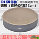 得酷（DEKU）圓形貓抓板 紙殼貓窩碗型 瓦楞紙貓碗 貓咪磨爪玩具  橢圓超大號 圓形貓窩超大號(直徑60CM-15斤貓