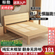 標(biāo)勛實(shí)木床雙人1.8米現(xiàn)代簡(jiǎn)約1.5米家用主臥大床出租屋床1.2m單人床 【30cm高】單床 1500mm*2000mm【推薦】
