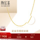 潮宏基足金黃金項(xiàng)鏈女士計(jì)價(jià) 生生相依 XXG30000333 約3.4g 七夕禮物