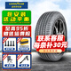 固特異輪胎 御乘SUV 2代 225/55R19 99V原配哈弗F7 全新汽車(chē)輪胎
