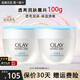 玉蘭油（OLAY）面霜女透亮潤膚霜男秋冬護(hù)膚品滋潤保濕補(bǔ)水素顏霜化妝品節(jié)日禮物 透亮潤膚霜50g*2
