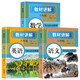 初中教材講解八年級(jí)上冊(cè) 語文數(shù)學(xué)英語【套裝3冊(cè)】 適用人民教育出版社人教版教材配套隨堂筆記講解輔導(dǎo)訓(xùn)練書 初二上學(xué)期同步課本完全解讀