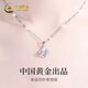 中國黃金（CHINA GOLD）四葉草純銀項鏈正品女款2025新款輕奢足銀999閨蜜生日禮物送女友 幸運四葉草項鏈【中國黃金禮盒】