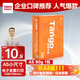 天章新橙天章A5打印紙80g500張PDF電子發(fā)票 處方箋空白打印機(jī)紙 學(xué)生草稿紙 加厚（148*210mm）巴掌大