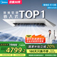 美的（Midea）廚房專用空調(diào)嵌入式大1.5匹 變頻一級(jí)能效 防油煙易安裝制冷除濕CKF-35FW/BN1Y-FG100【國(guó)家補(bǔ)貼】