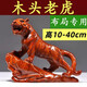 實(shí)木質(zhì)雕生肖老虎擺件可愛(ài)手辦吉祥物客廳辦公室桌風(fēng)水招財工藝品 B花梨木質(zhì)上山虎【長(cháng)】 15cm