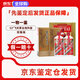 茅臺酒  海外版飛天茅臺 500ml 53度 醬香型白酒 53度 500mL 2瓶 含禮品袋 京東鑒定倉發(fā)貨