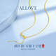 ALLOVE足銀項(xiàng)鏈女十字素鏈萬能鏈插針款黃金色無吊墜鎖骨鏈替換鏈裸首飾