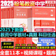 現(xiàn)貨先發(fā)【2025年下】粉筆教資考試資料2025教師資格證考試用書教材歷年真題中小學初高中語文數(shù)學英語美術(shù)音樂（科目一二三） 【超級爆款】科一科二科三（教材+真題+課程） 中學教材【科一+科二】