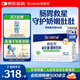 合生元（BIOSTIME）奶味益生菌嬰兒 益生元雙歧桿菌呵護(hù)腸胃 60袋