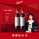 奔富紅酒禮盒【官方授權(quán)】Bin2設(shè)拉子瑪塔羅Bin8赤霞珠紅酒送禮 Bin8雙支禮盒（限時禮贈）