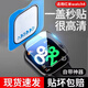 優(yōu)束 適用紅米手表4手表貼膜高清防刮耐磨Watch5Lite智能手表定位鏡頭膜紅米watch5Active保護(hù)膜秒貼膜 【紅米watch4】一蓋秒貼丨1片裝